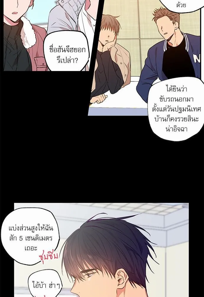 No Love Zone เขตจำกัดรัก - หน้า 4