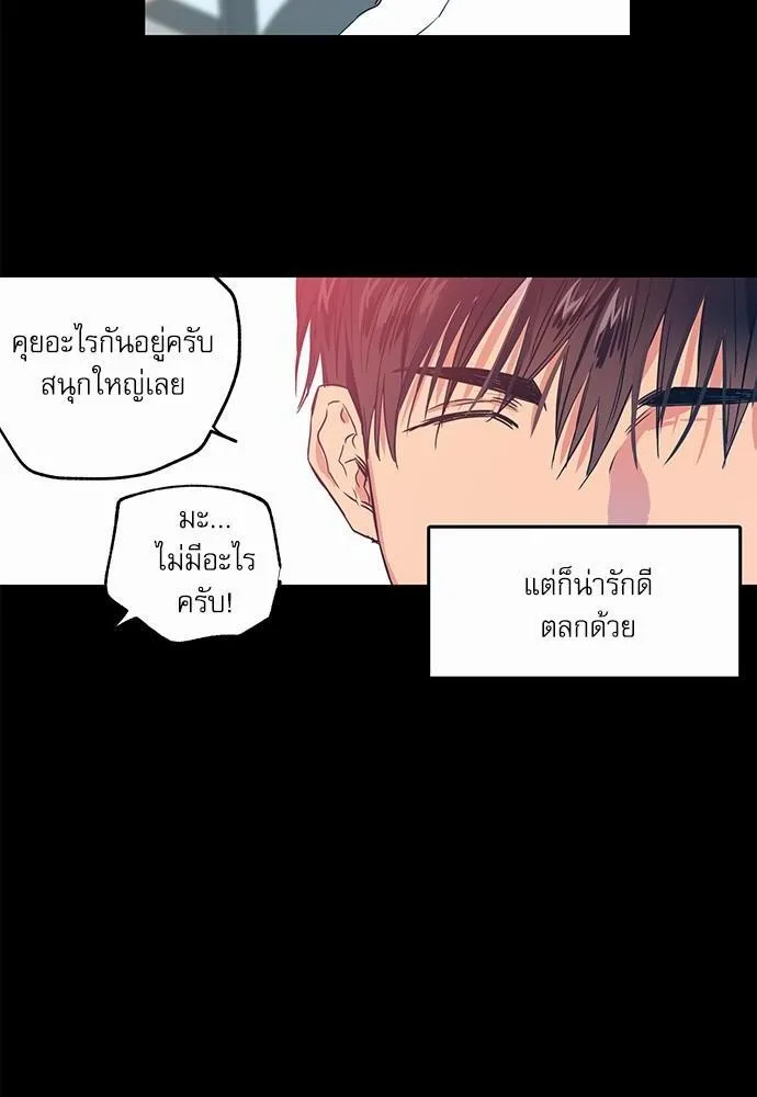 No Love Zone เขตจำกัดรัก - หน้า 45