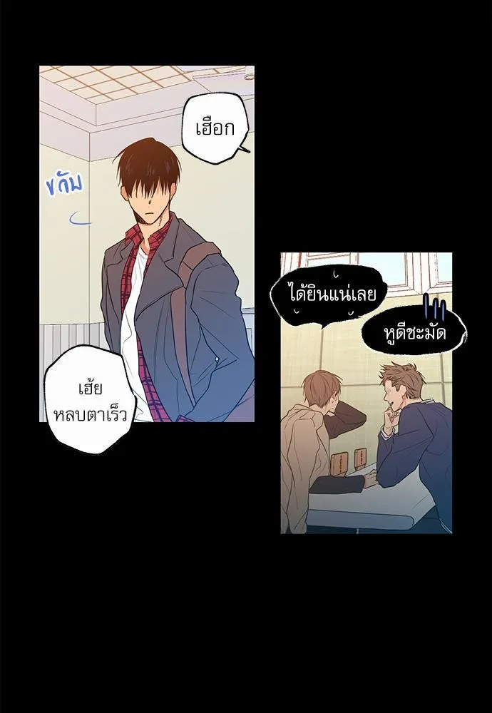 No Love Zone เขตจำกัดรัก - หน้า 6