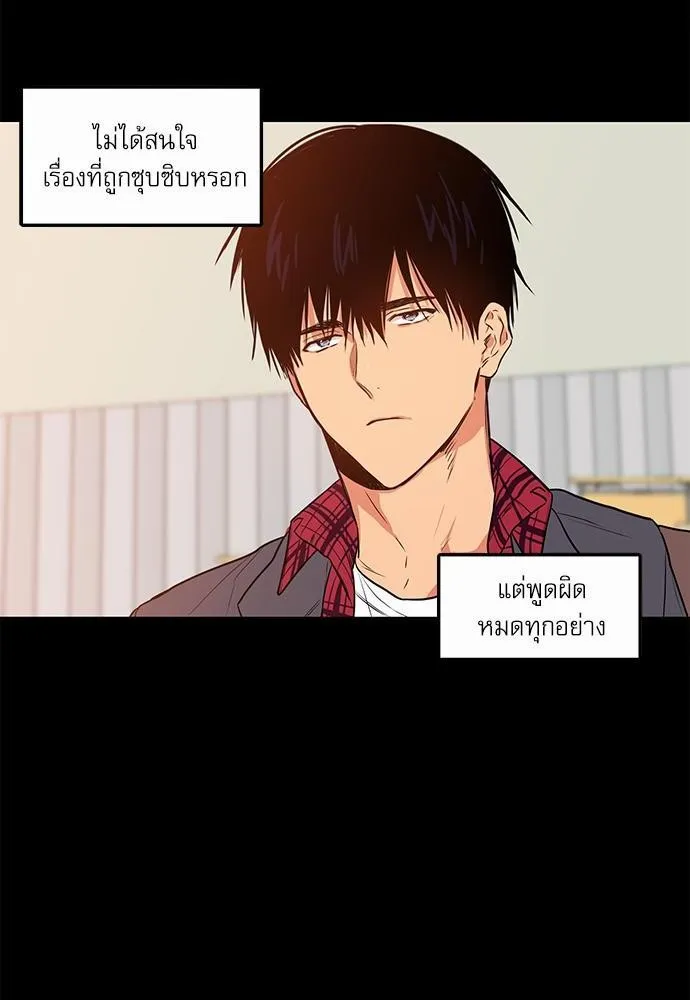 No Love Zone เขตจำกัดรัก - หน้า 7