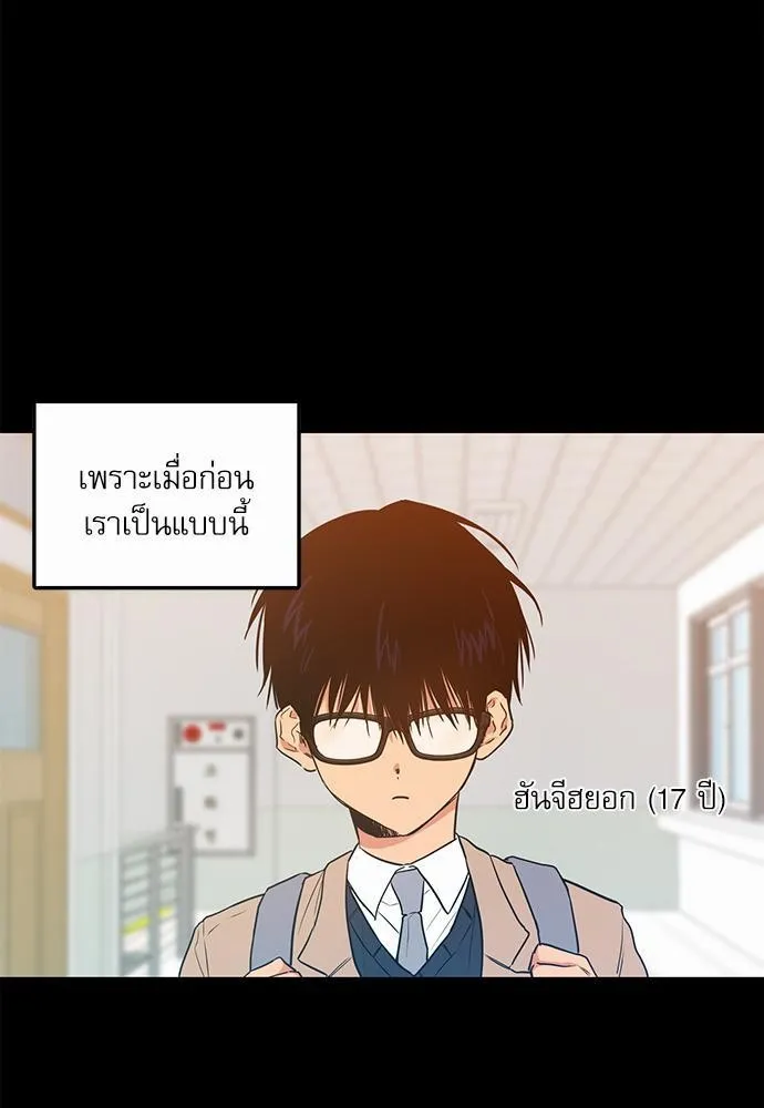 No Love Zone เขตจำกัดรัก - หน้า 8