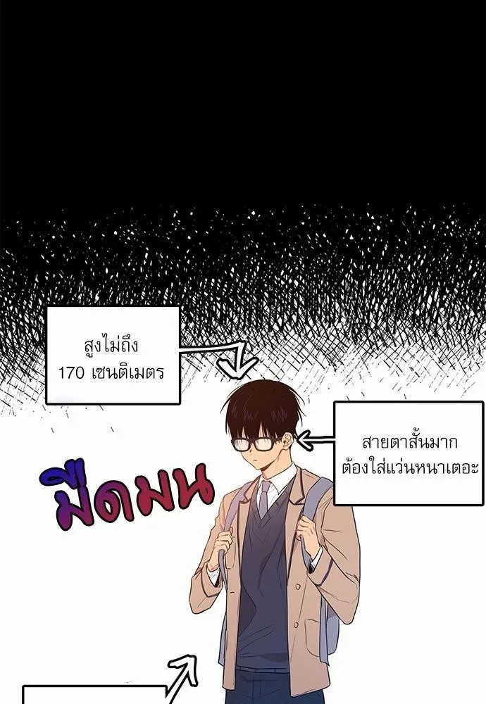 No Love Zone เขตจำกัดรัก - หน้า 9