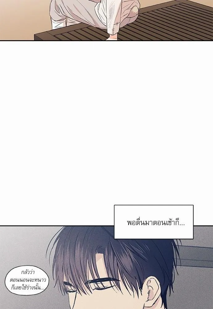 No Love Zone เขตจำกัดรัก - หน้า 21