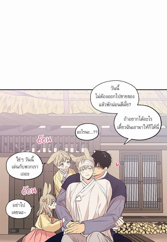 No Love Zone เขตจำกัดรัก - หน้า 26