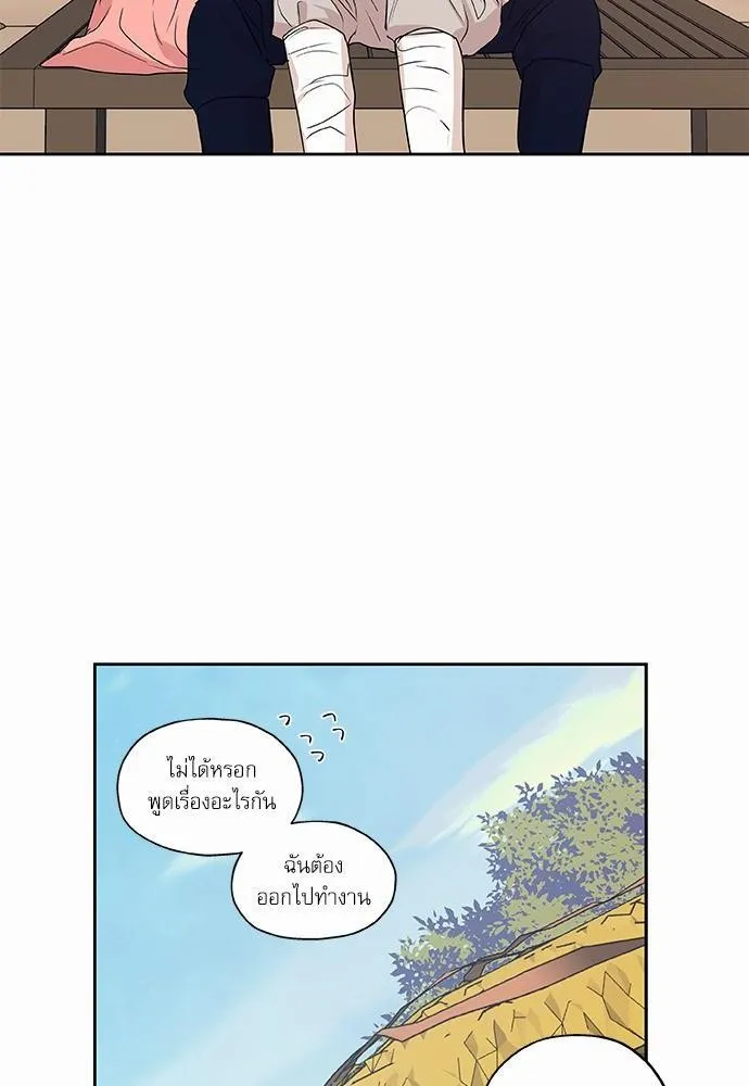 No Love Zone เขตจำกัดรัก - หน้า 27