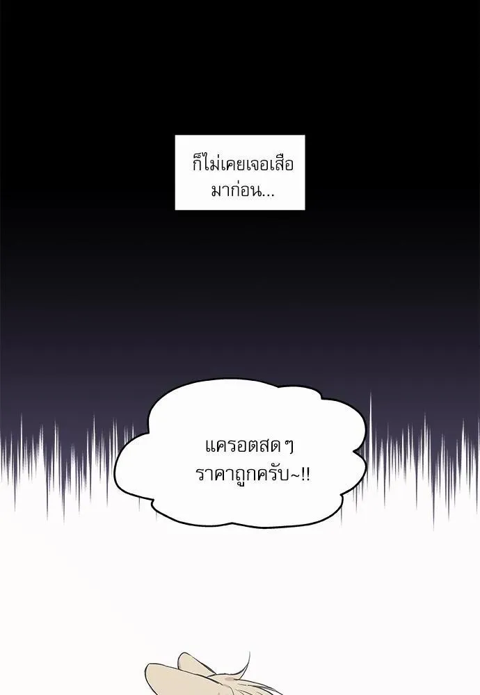 No Love Zone เขตจำกัดรัก - หน้า 39