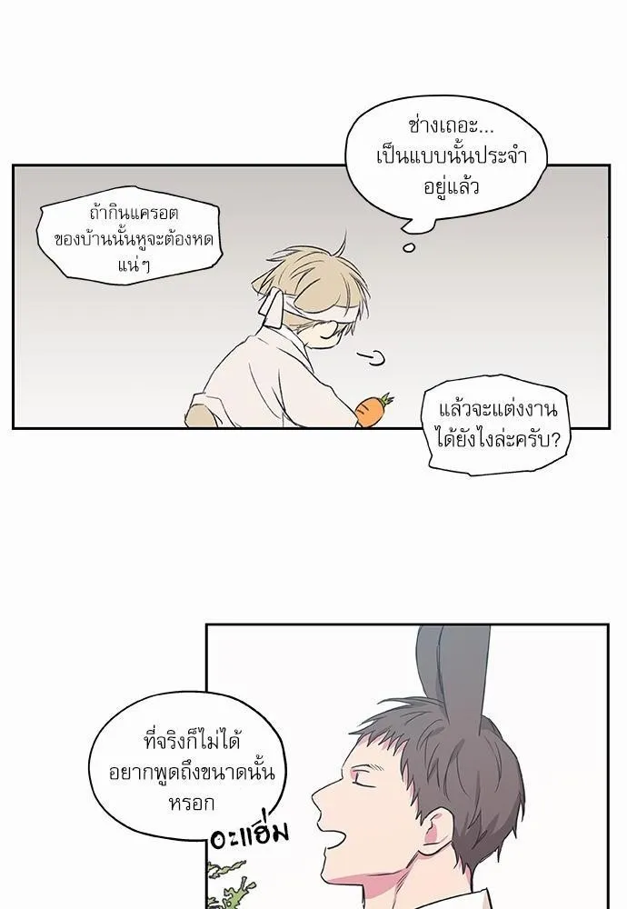 No Love Zone เขตจำกัดรัก - หน้า 45