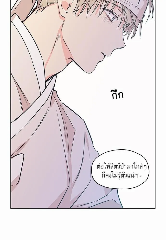 No Love Zone เขตจำกัดรัก - หน้า 47