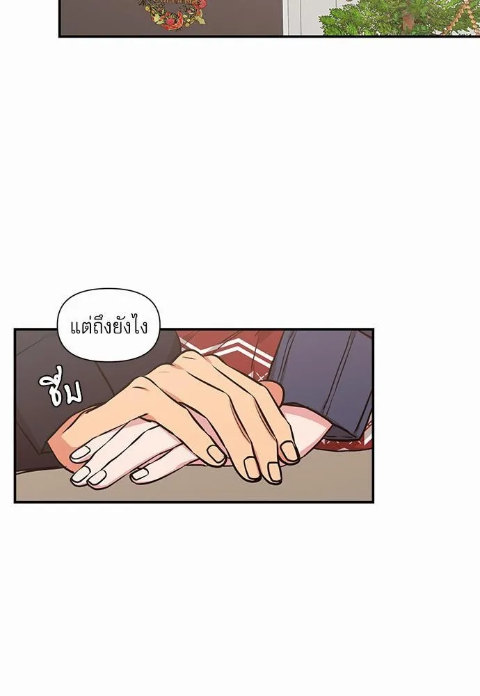 No Love Zone เขตจำกัดรัก - หน้า 44