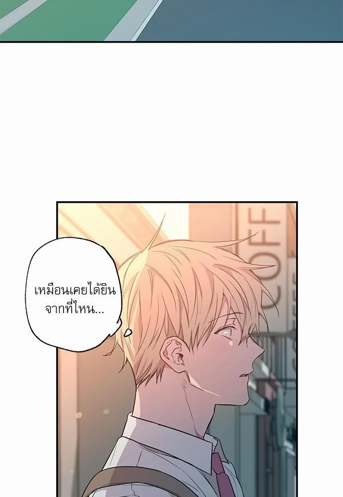 No Love Zone เขตจำกัดรัก - หน้า 12