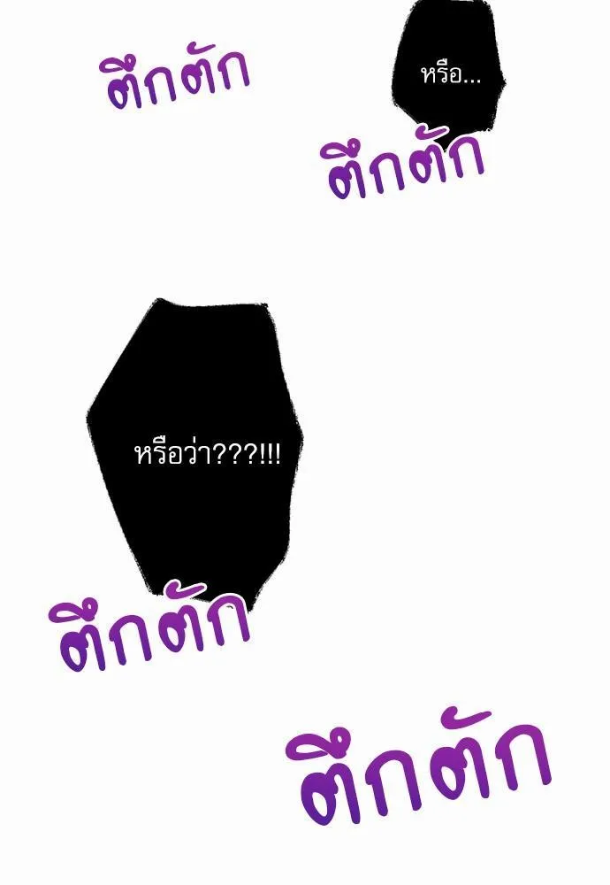 No Love Zone เขตจำกัดรัก - หน้า 14