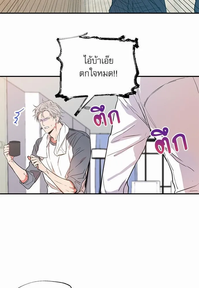 No Love Zone เขตจำกัดรัก - หน้า 16