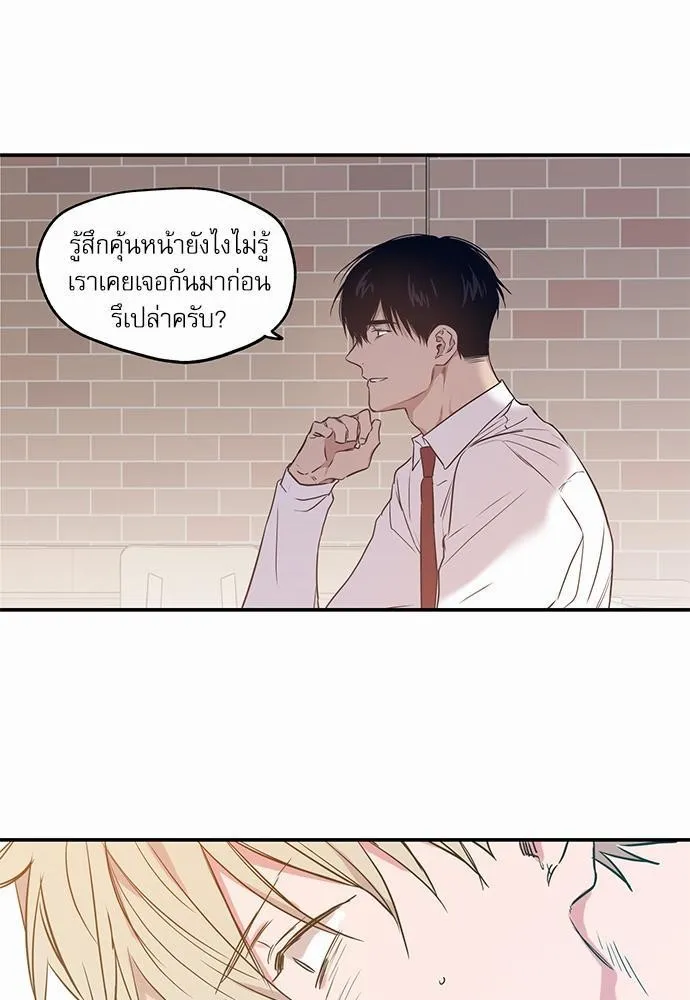 No Love Zone เขตจำกัดรัก - หน้า 22