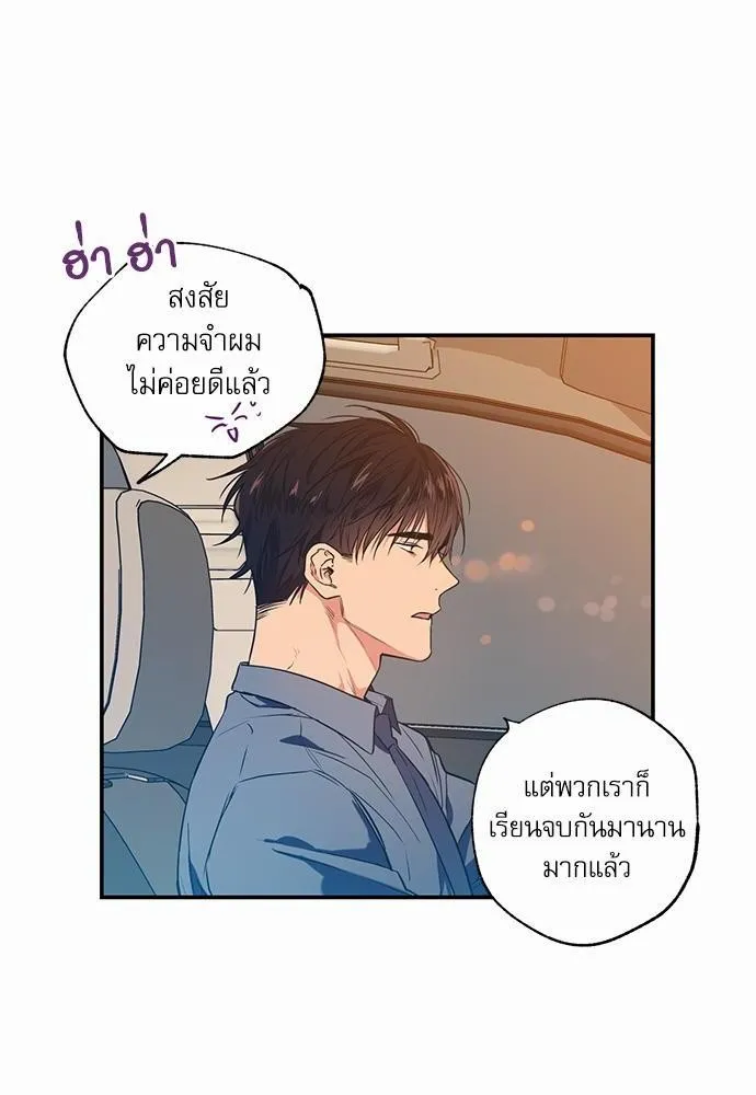 No Love Zone เขตจำกัดรัก - หน้า 3