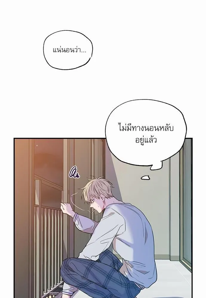 No Love Zone เขตจำกัดรัก - หน้า 33