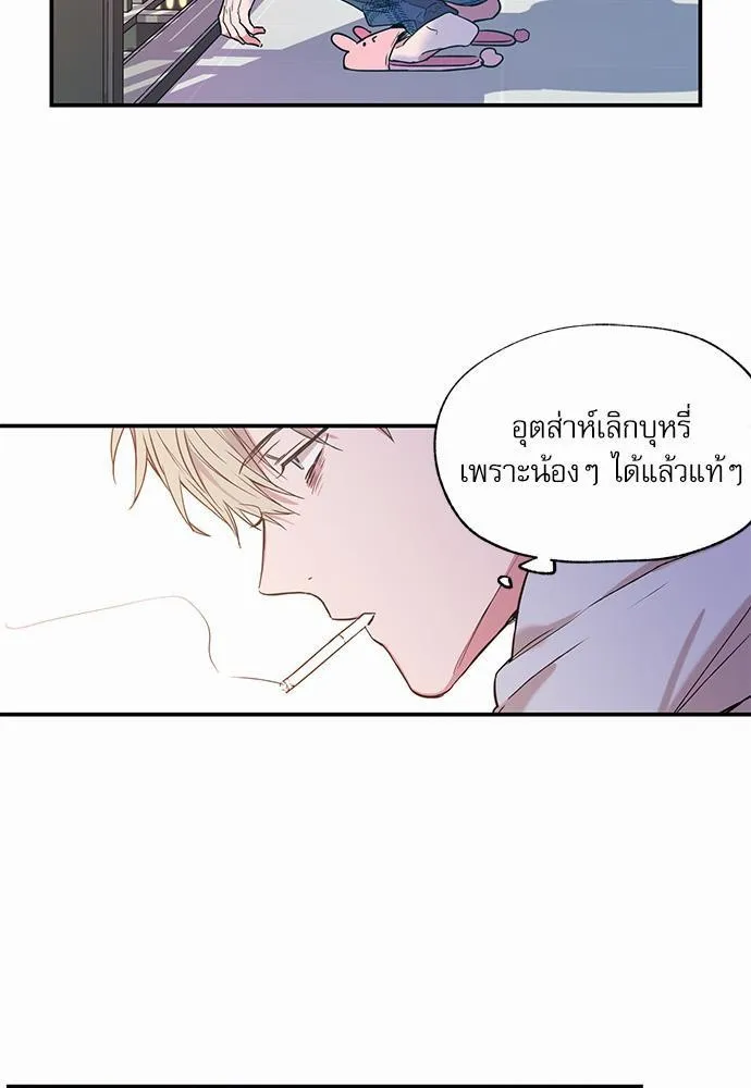 No Love Zone เขตจำกัดรัก - หน้า 34