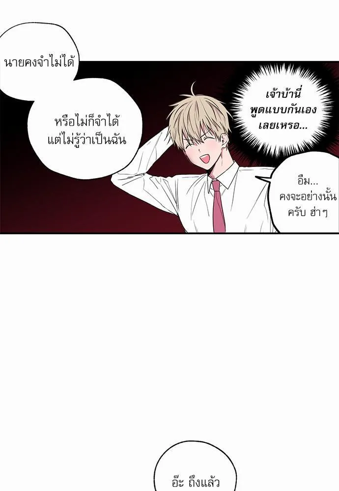 No Love Zone เขตจำกัดรัก - หน้า 4