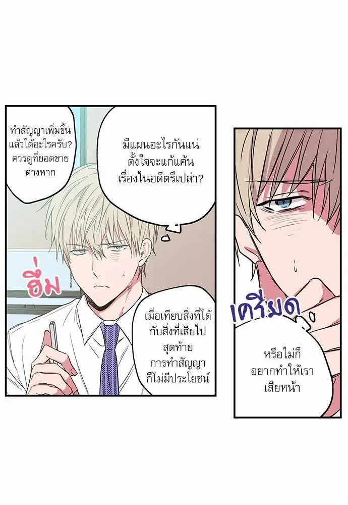 No Love Zone เขตจำกัดรัก - หน้า 44