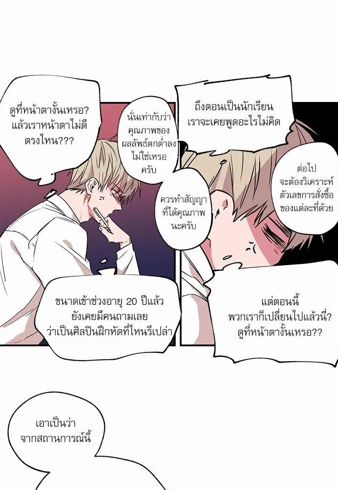 No Love Zone เขตจำกัดรัก - หน้า 45