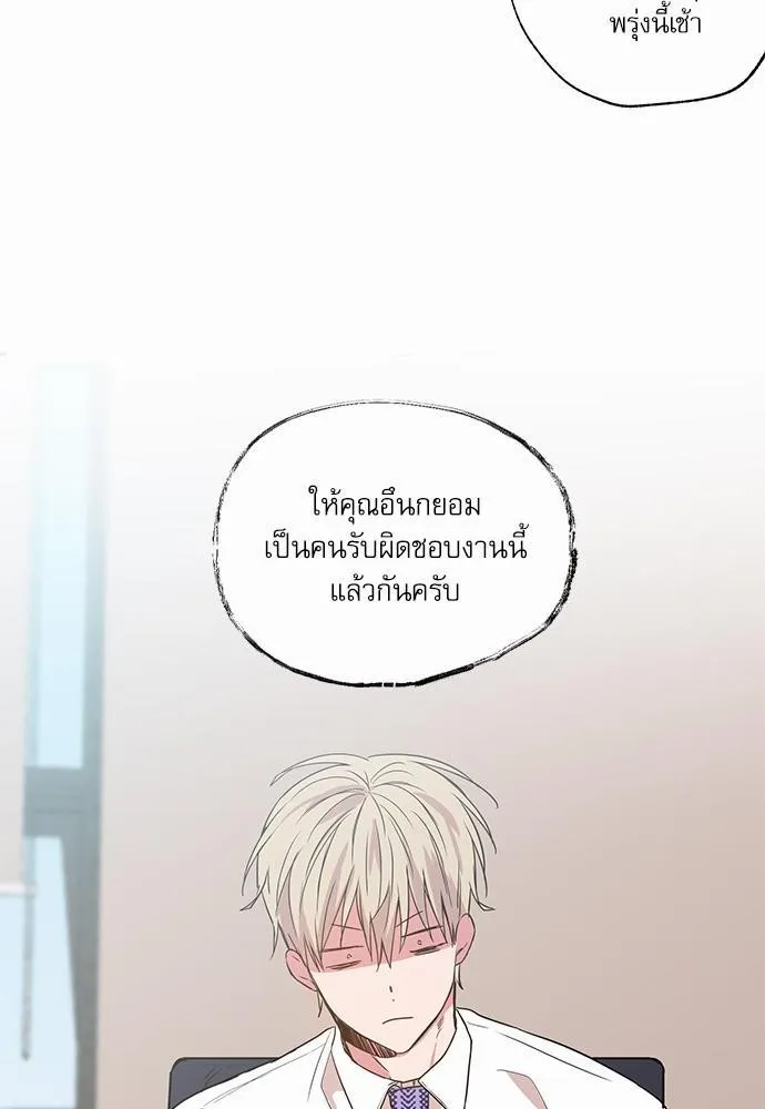 No Love Zone เขตจำกัดรัก - หน้า 47