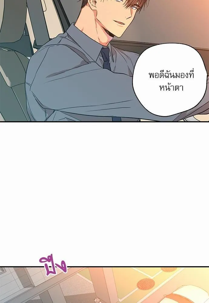 No Love Zone เขตจำกัดรัก - หน้า 9