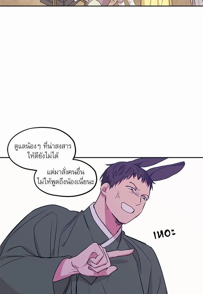 No Love Zone เขตจำกัดรัก - หน้า 2