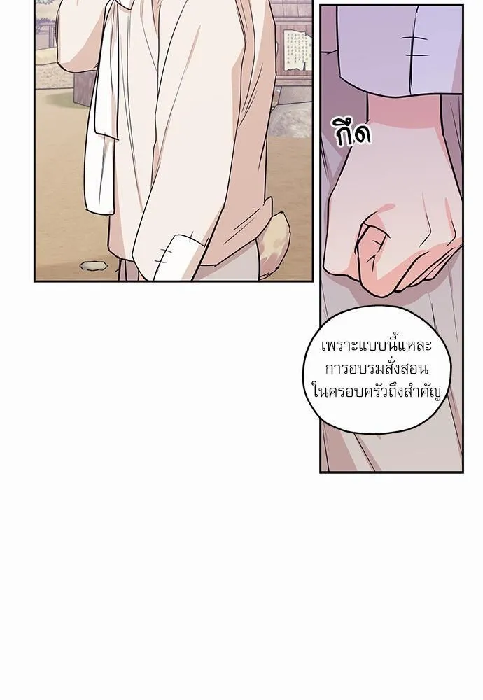 No Love Zone เขตจำกัดรัก - หน้า 4