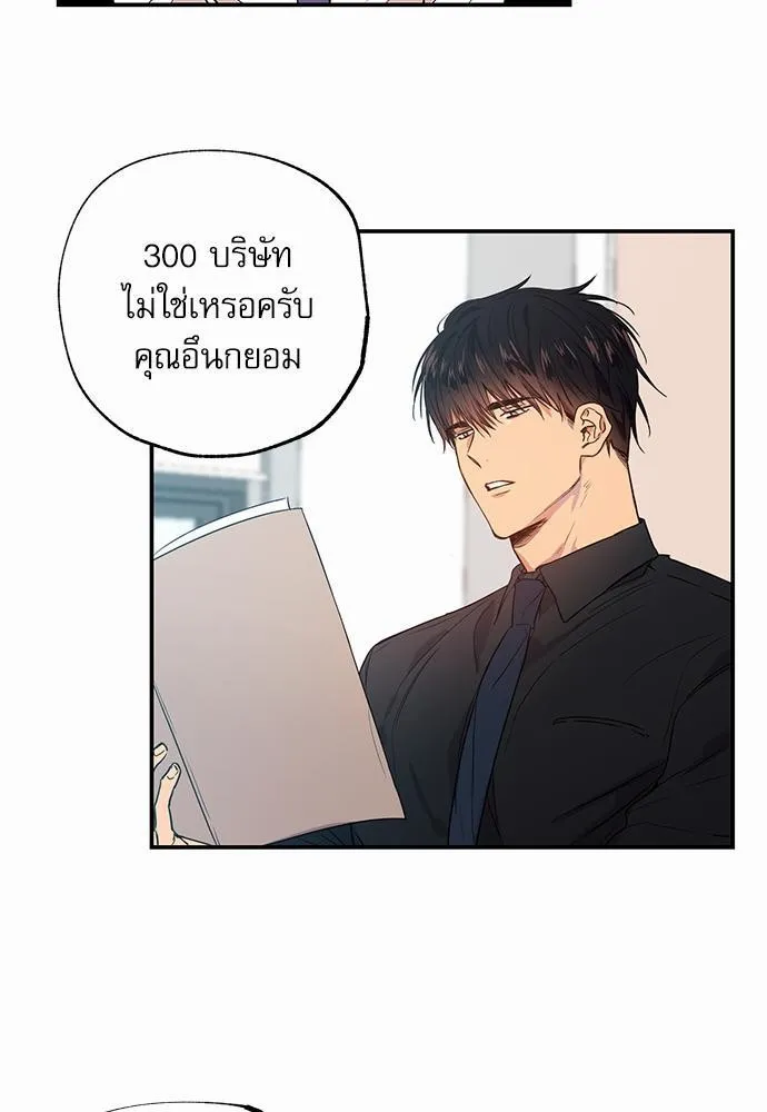 No Love Zone เขตจำกัดรัก - หน้า 12