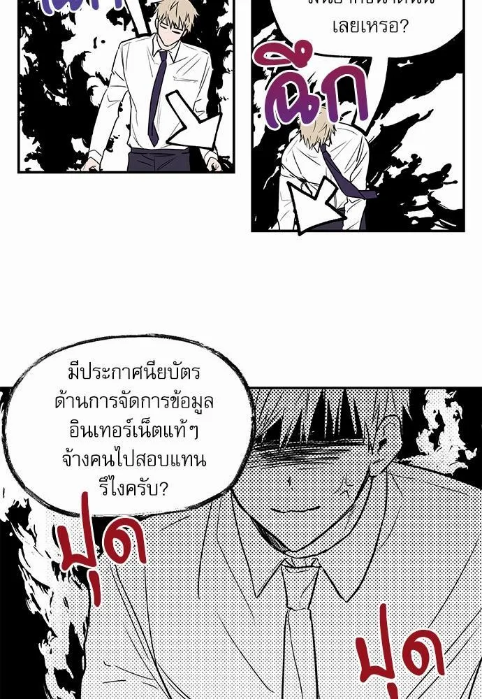 No Love Zone เขตจำกัดรัก - หน้า 14