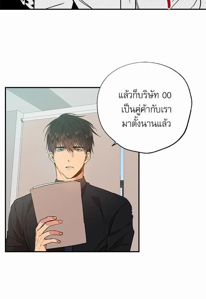 No Love Zone เขตจำกัดรัก - หน้า 15