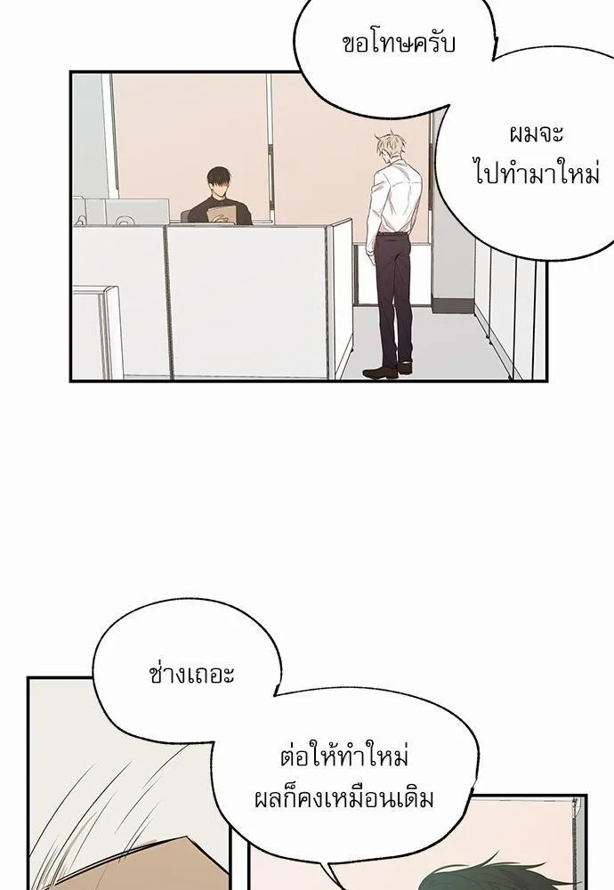 No Love Zone เขตจำกัดรัก - หน้า 17