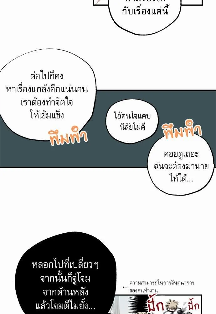 No Love Zone เขตจำกัดรัก - หน้า 24