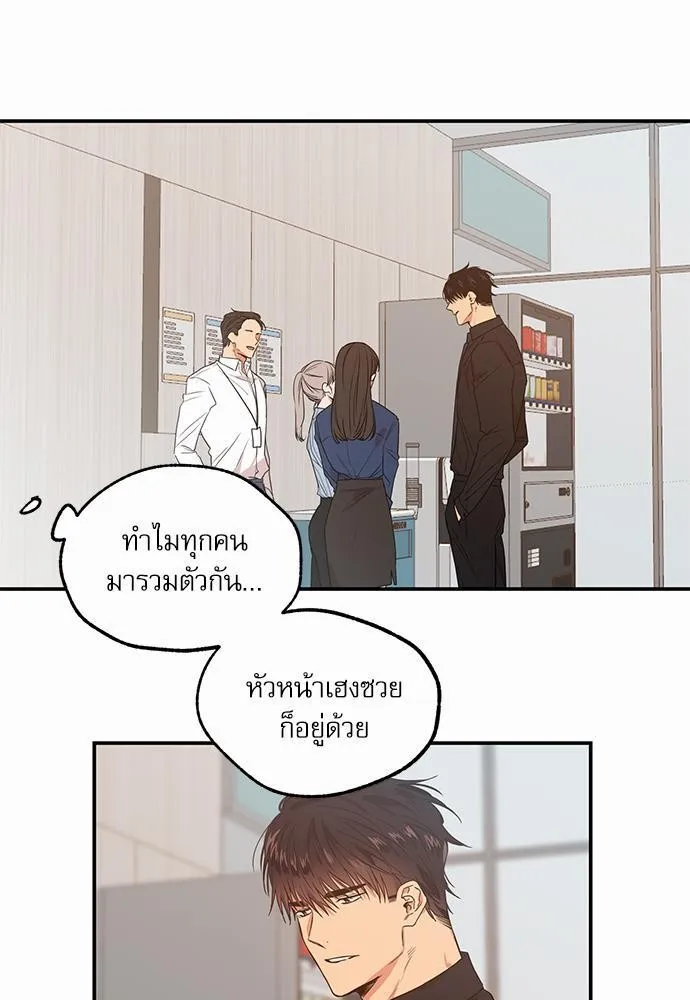 No Love Zone เขตจำกัดรัก - หน้า 26