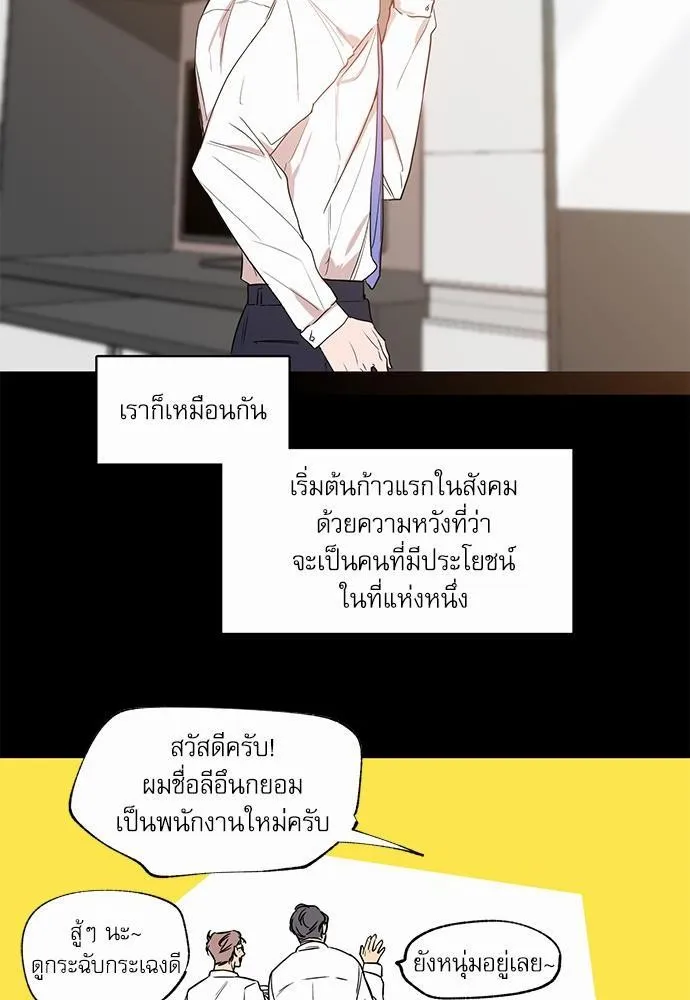 No Love Zone เขตจำกัดรัก - หน้า 3