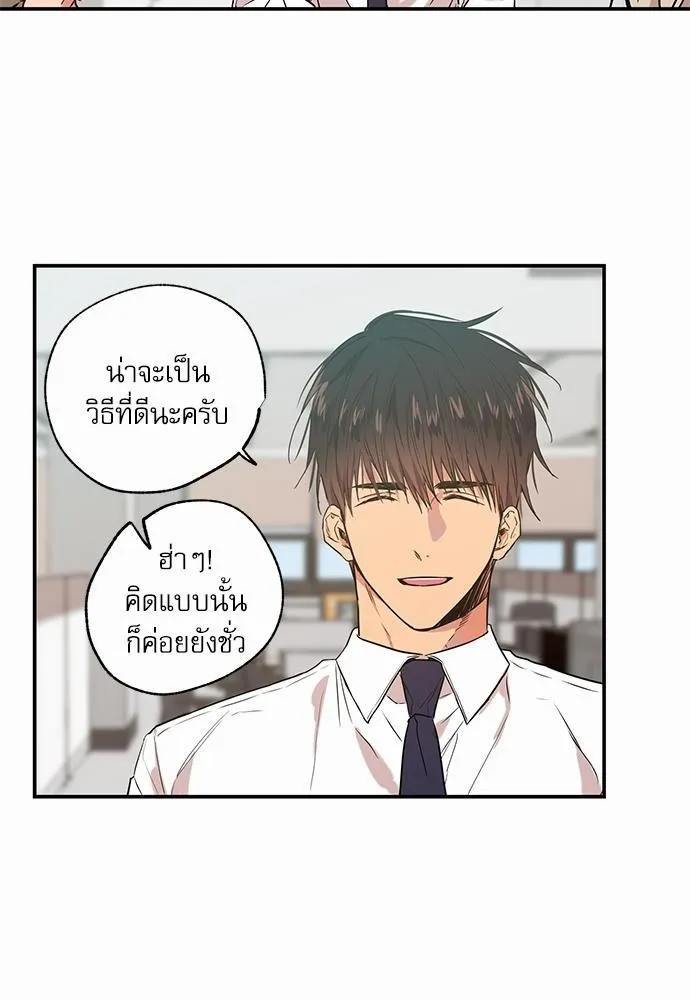 No Love Zone เขตจำกัดรัก - หน้า 39