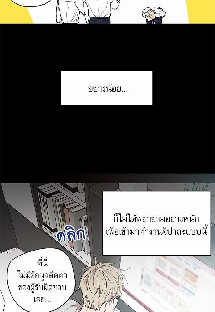 No Love Zone เขตจำกัดรัก - หน้า 4