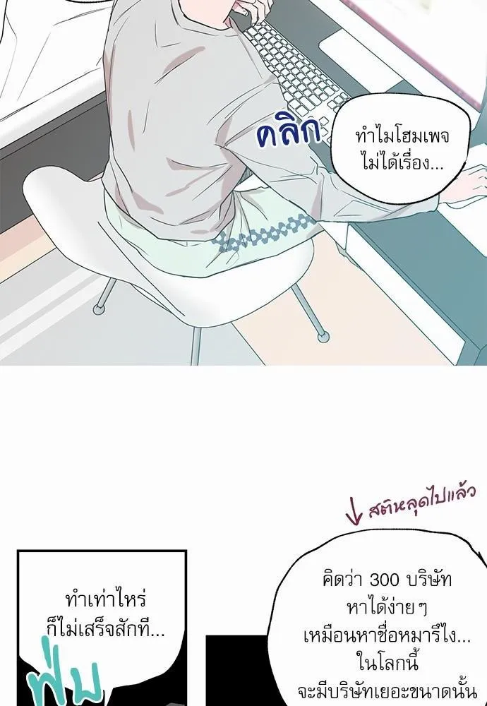 No Love Zone เขตจำกัดรัก - หน้า 5