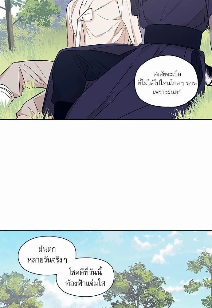 No Love Zone เขตจำกัดรัก - หน้า 28