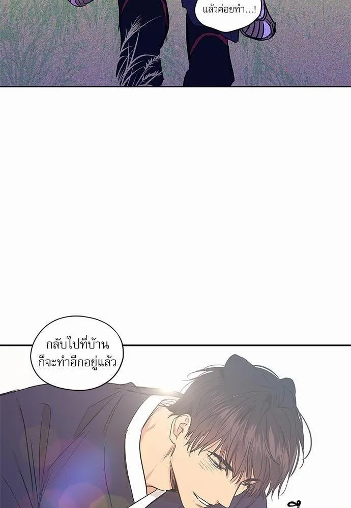 No Love Zone เขตจำกัดรัก - หน้า 33