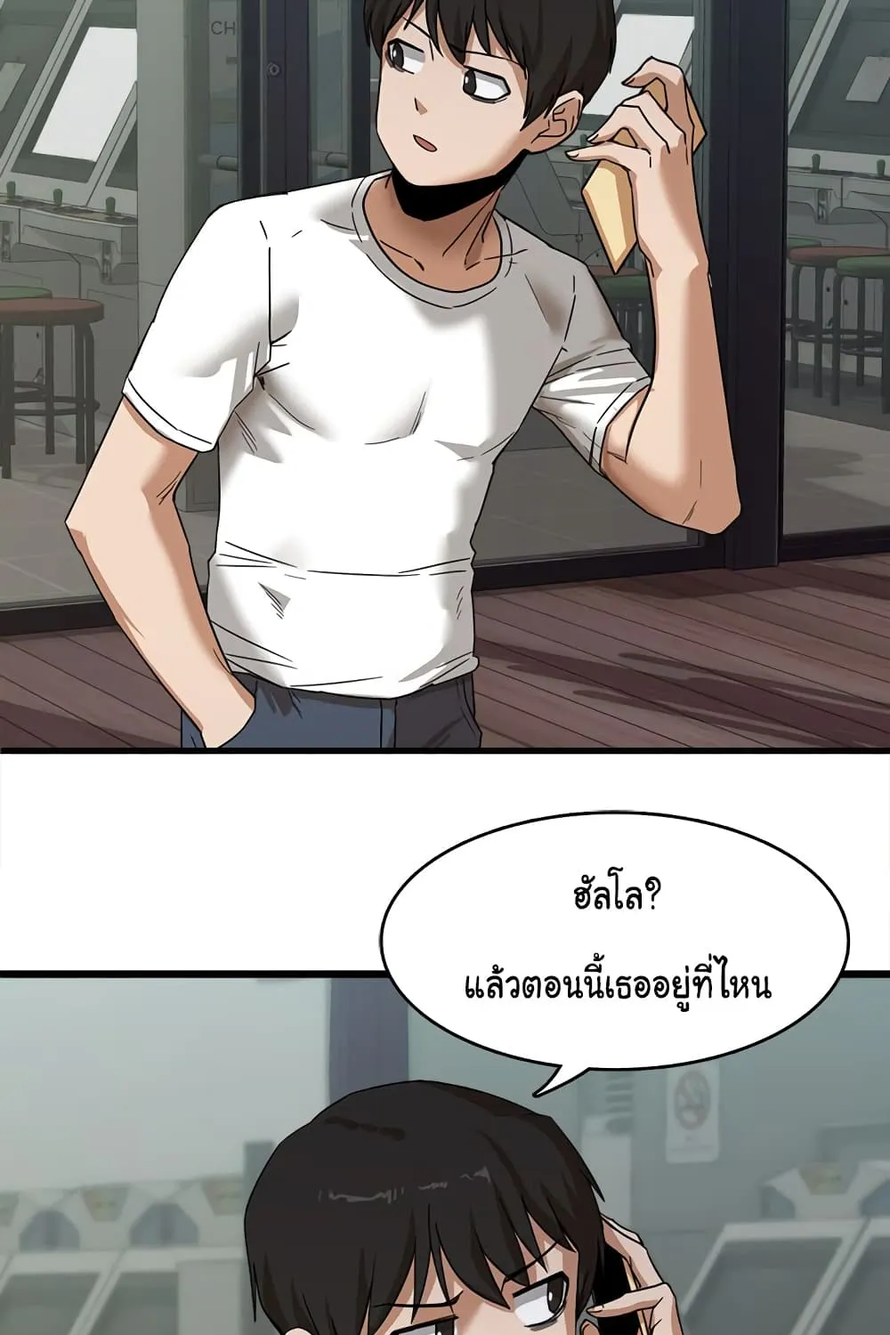 No More, No Less - หน้า 27