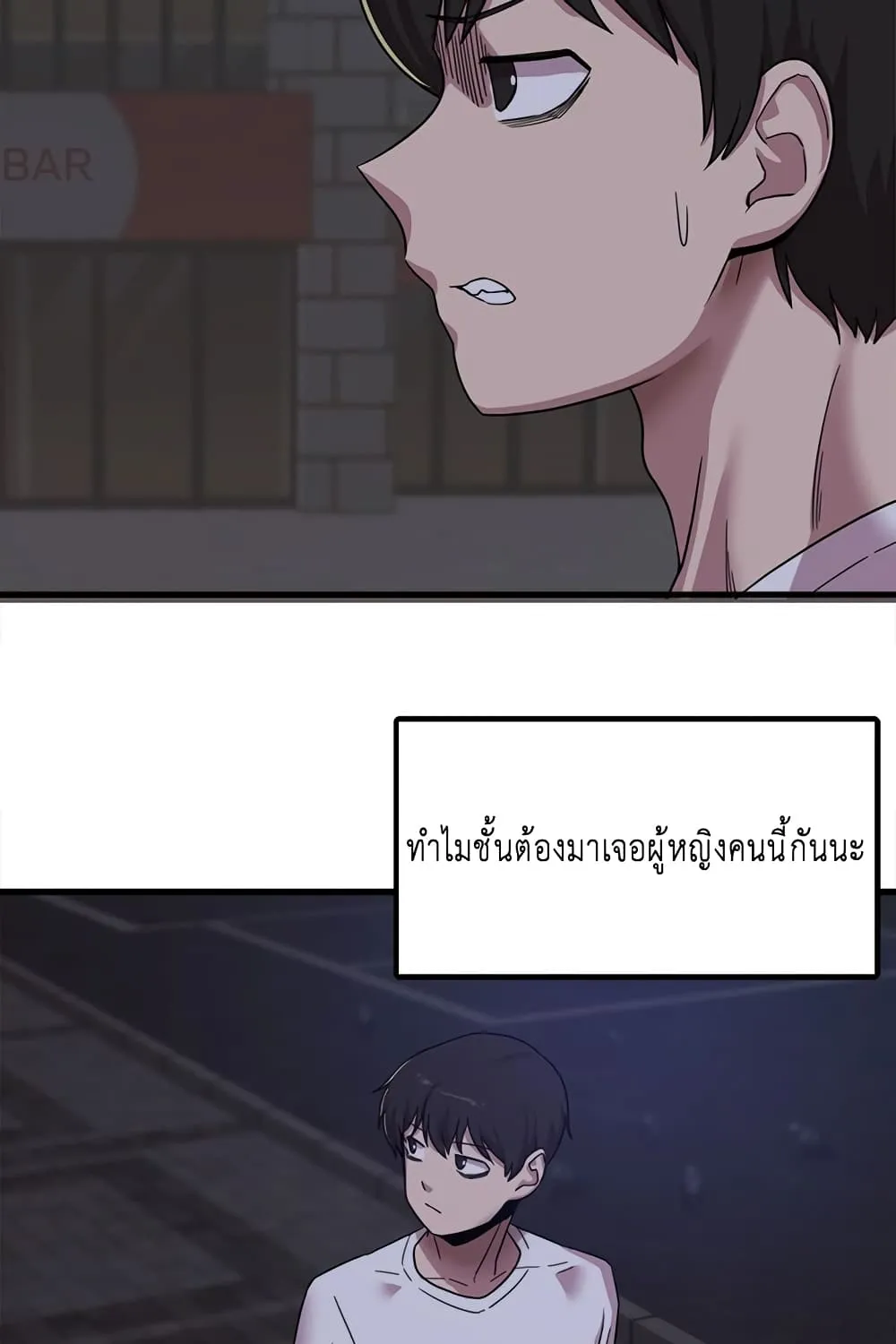 No More, No Less - หน้า 54