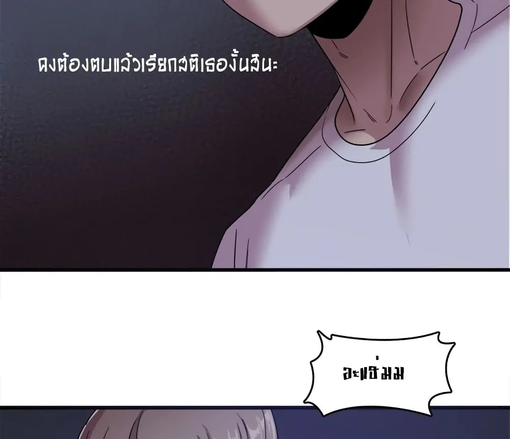 No More, No Less - หน้า 62