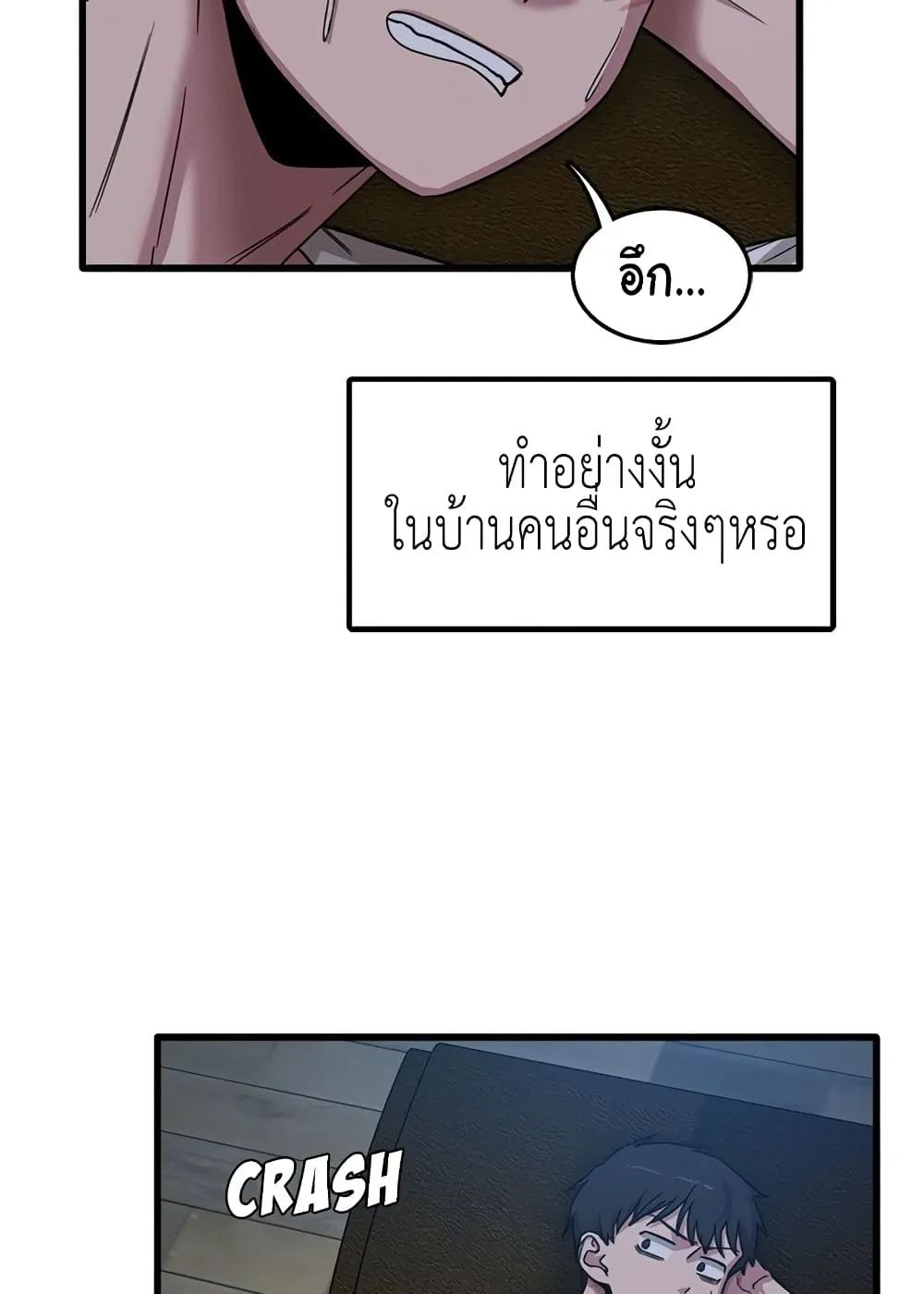 No More, No Less - หน้า 46