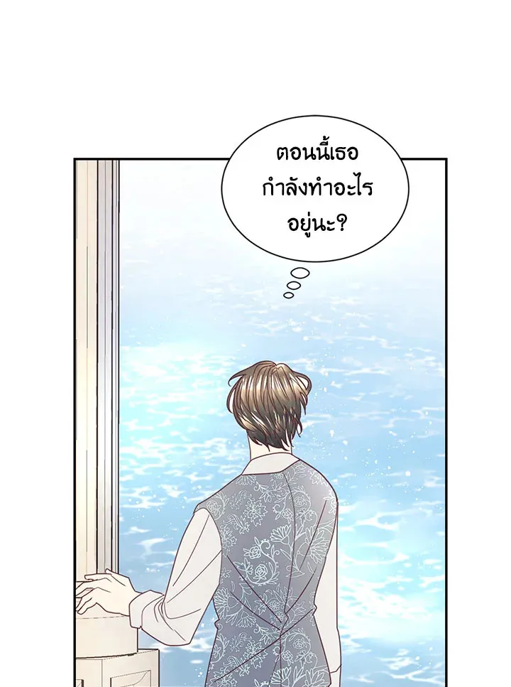 No More Turning a Blind Eye - หน้า 24