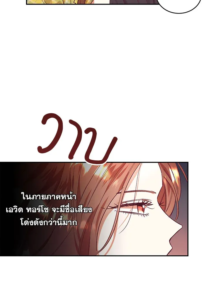 No More Turning a Blind Eye - หน้า 27