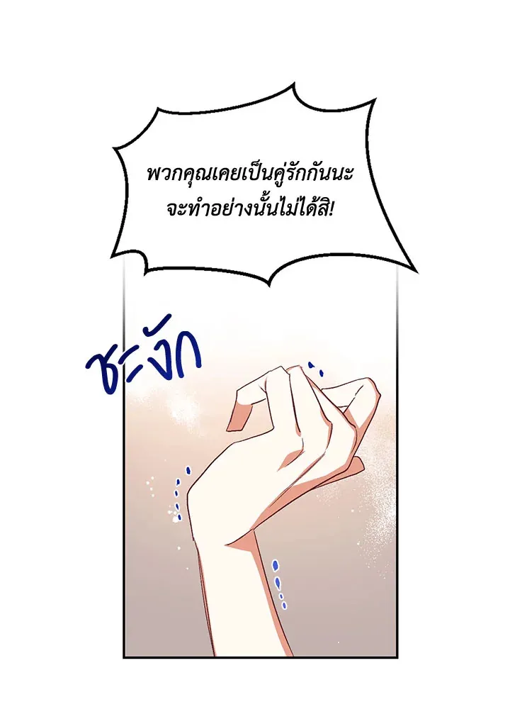 No More Turning a Blind Eye - หน้า 56