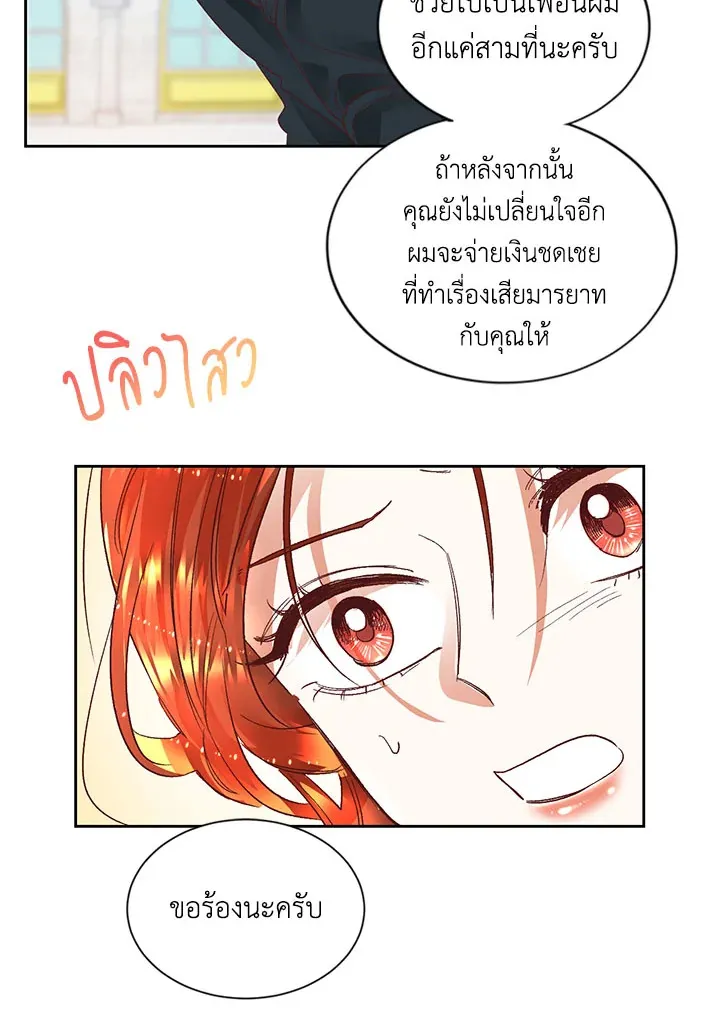 No More Turning a Blind Eye - หน้า 2