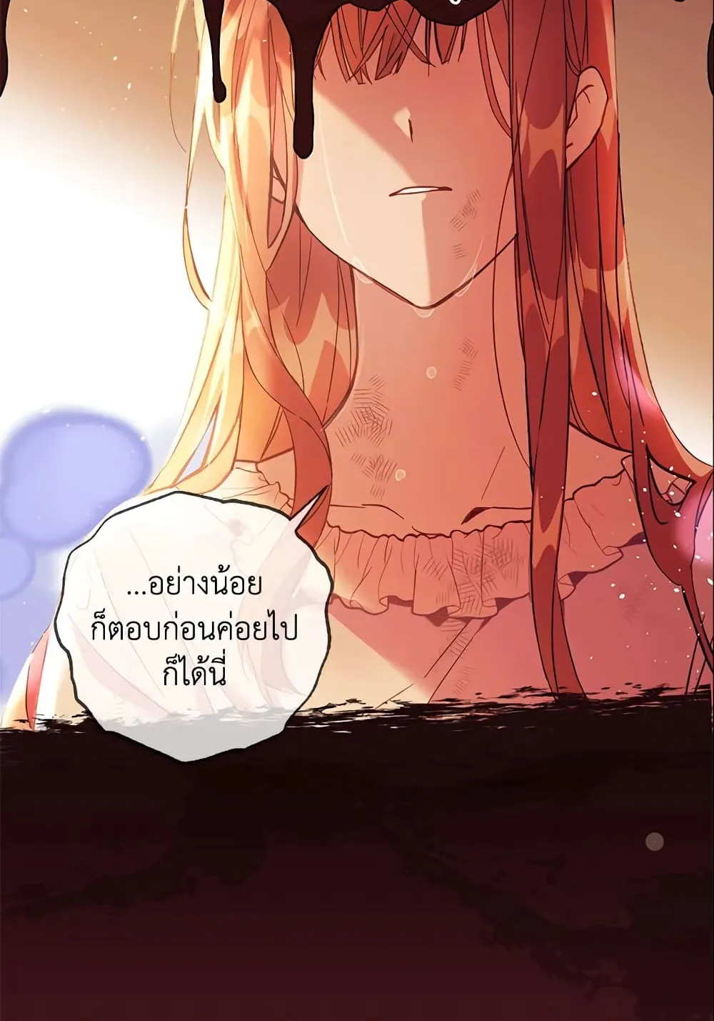 No Place for the Fake Princess เป็นตัวปลอมก็ย่อมไร้ที่ยืน - หน้า 38