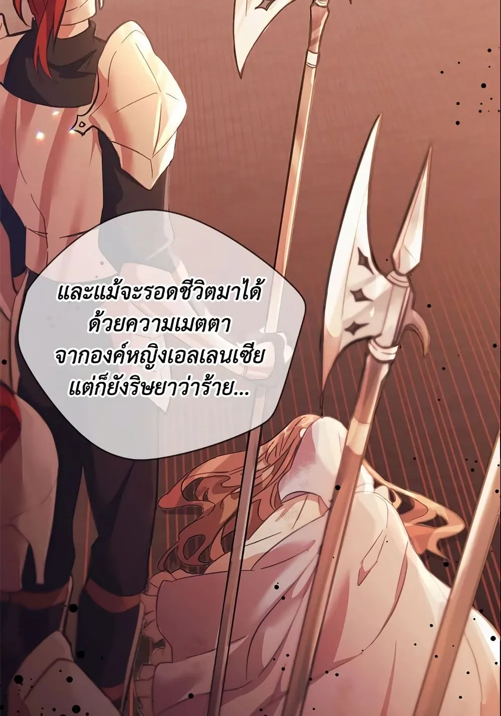 No Place for the Fake Princess เป็นตัวปลอมก็ย่อมไร้ที่ยืน - หน้า 6