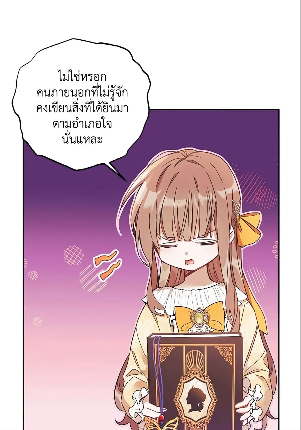 No Place for the Fake Princess เป็นตัวปลอมก็ย่อมไร้ที่ยืน - หน้า 62